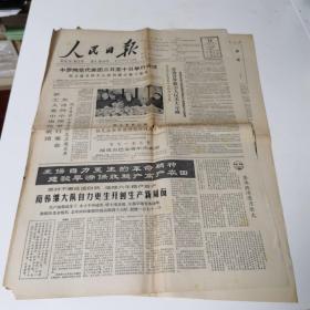 1964年3月12日人民日报 金边各界数万人反美大示威，美国资产阶级的新保守主义政治哲学徐崇温，看上海人民艺术剧院话剧二团的一家人随感袁鹰，新风遍地池文