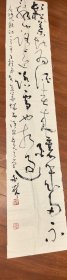 吴兆林书法