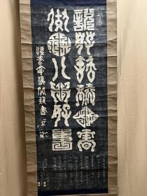 大稀缺！藏于日本古寺的关羽书法作品 旧拓 立轴一件。拓片下方有云：…陆奥某禅师所藏 汉寿亭侯书手摹写者使余观之其书也古？语也…”。仅此一件。拓片尺寸：41*104cm。经年痕迹，85-9品