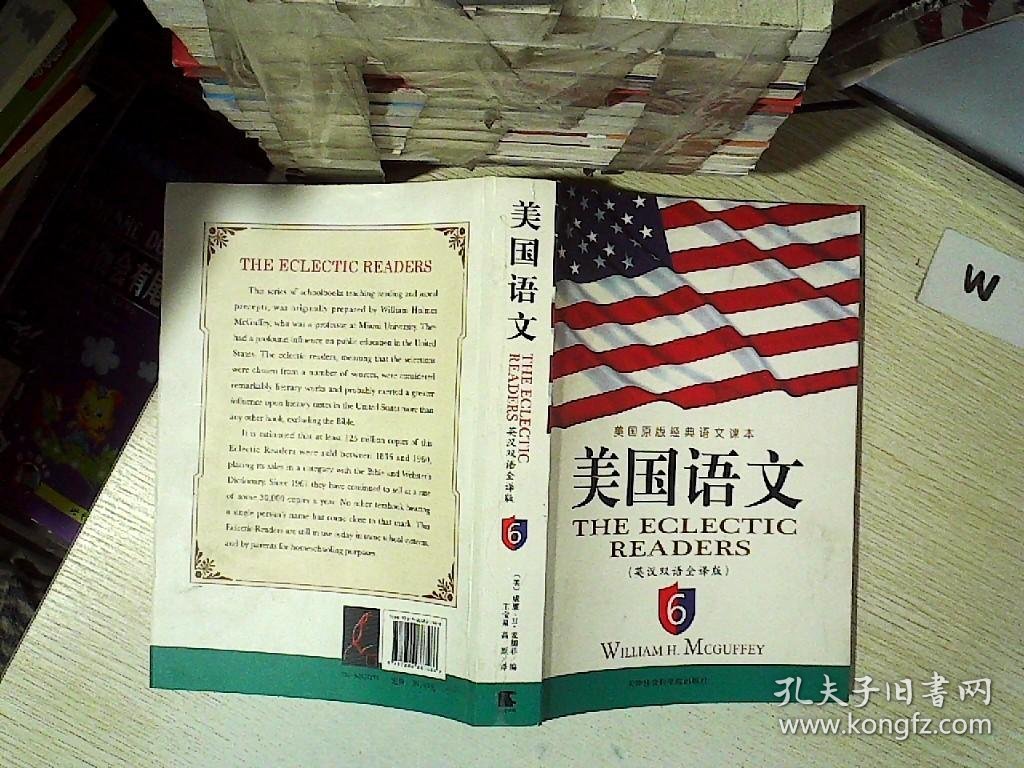 美国语文6英汉双语全译版