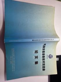 2003气体分离设备技术交流会论文集