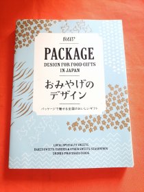 日文 おみやげのデザイン 特产包装设计 包装设计