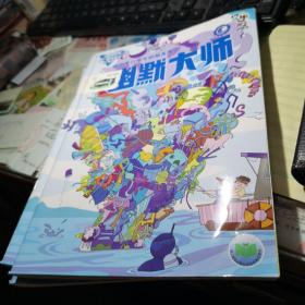 幽默大师     使您笑口常开的朋友来了     2022年7-8月合刊       幽默大师编辑部 出版社:  浙江人美出版社   书近全新见图！