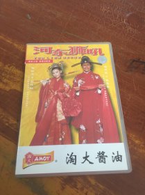 河东狮吼  DVD