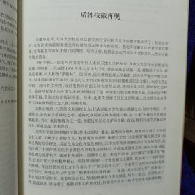 难忘的岁月:天津大学七二热仪专业同学毕业四十周年纪念文集 私藏品佳未使用(本店不使用小快递，只用中通快递)