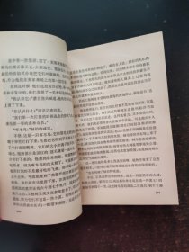 神秘岛 第二部 荒岛上的人