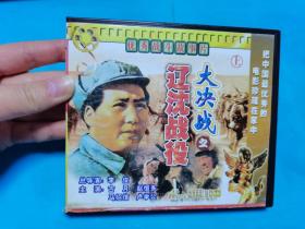 【2VCD】大决战之辽沈战役[上](右侧卡扣缺失，卡不住碟）〈所有音像制品，版本自鉴！！！！由于属于特殊可复制性商品，售出不接受任何原因的退换，不退不换!试听可以正常播放，请看好图片下单，播放器不同，播出的声音不同，不保音质!  〉