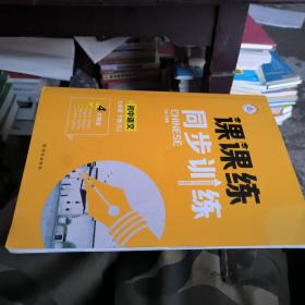 2022爆款新版七年级下册语文课课练同步训练模拟考试练习题同步必刷题试卷语文专项训练中考真题作业本