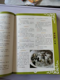 中国传统养生食谱(上)(精)