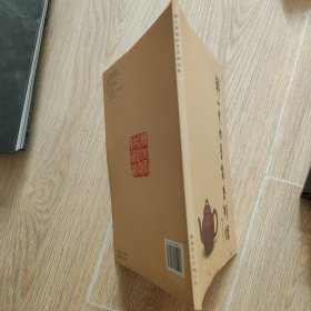 韩小虎紫砂艺术精品集