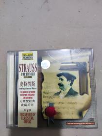 【音乐】史特劳斯 1CD