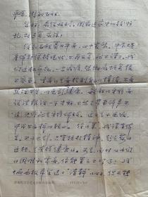 塞风致李平原信札之四。塞风（1921～2004)，原名李根红，河南灵宝人。著名诗人，因作品多以黄河为题材，被誉为“黄河之子”。 1951年任河南省文联常委、组联部副部长，后为山东省文联委员、中国作家协会山东分会理事。中国作家协会会员。任《泉城》副主编。抗战初期开始发表诗歌，1943年参加春草诗社，出版有长诗集《天外，还有天》、小说集《人民的声音》、儿童文学集《一个车夫的孩子》和《文化小姑娘》等。