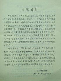 棉花栽培一版一印