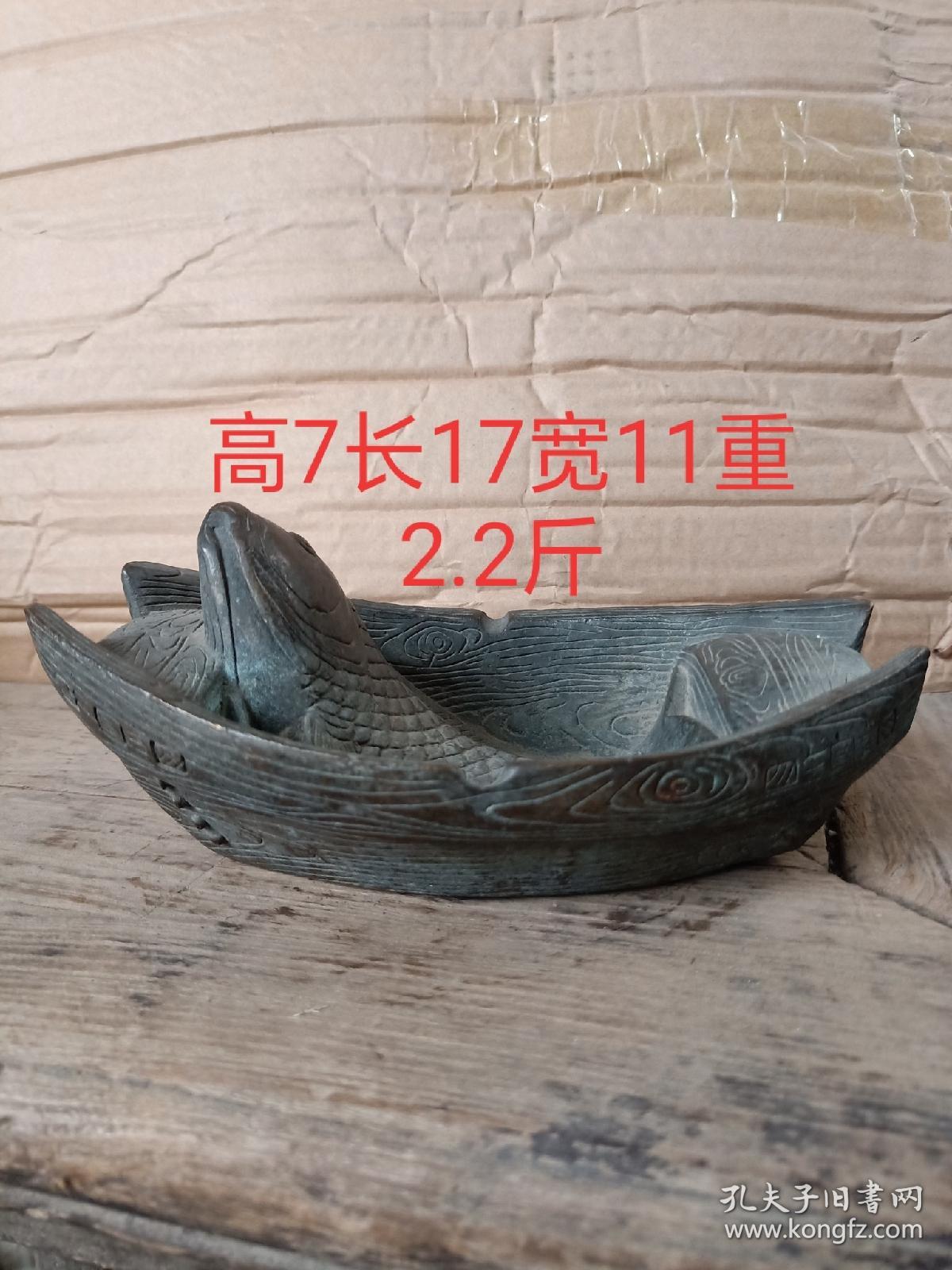 下乡收来大明宣德青铜小船里边有鱼笔洗一个，造型美观大方，老化明显，品相如图包老包退