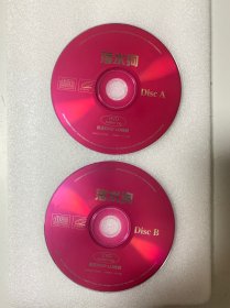 VCD光盘  【落水狗】vcd 未曾使用 双碟裸碟 644