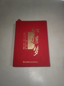 红楼梦绘本日历 2017 精装