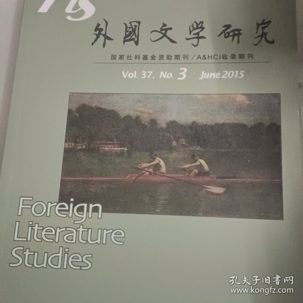 外国文学研究VoI.37，No.3