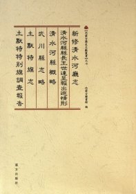 内蒙古历史文献丛书之7：土默特特别旗调查报告