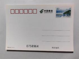 PP284 桂林山水 普通邮资明信片