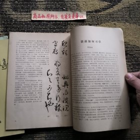 中国书画函授大学：书法讲义、书法辅导（第二、三、四册）4册合售