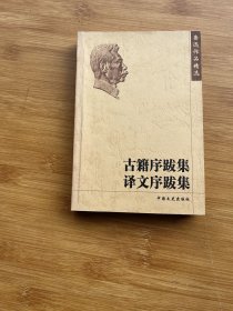 鲁迅作品精选