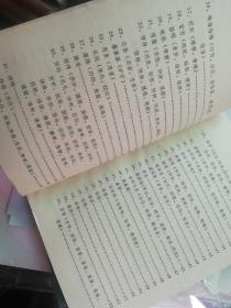 形似字辨析