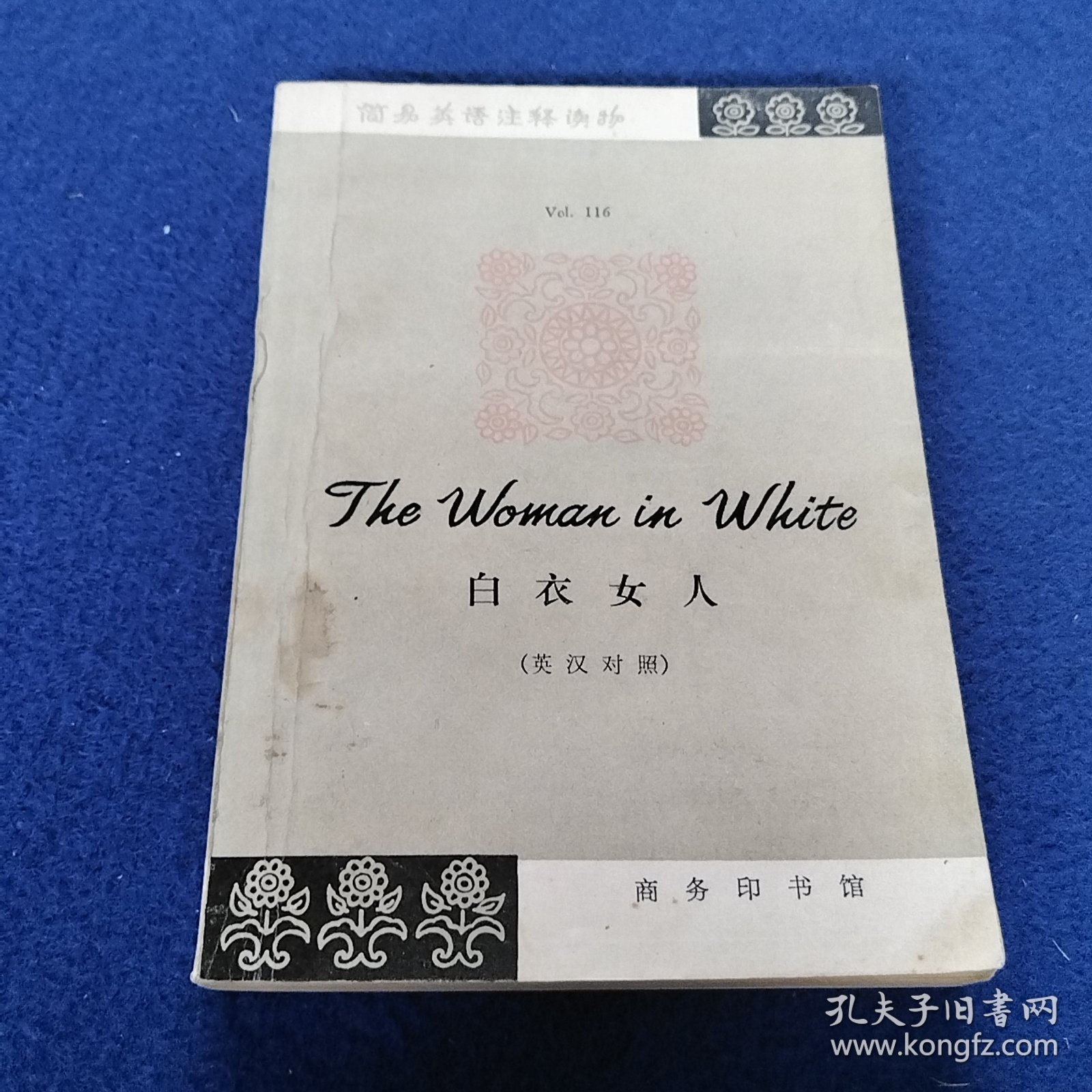 白衣女人