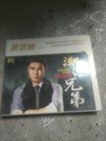 小沈阳潮阳兄弟(2VCD)