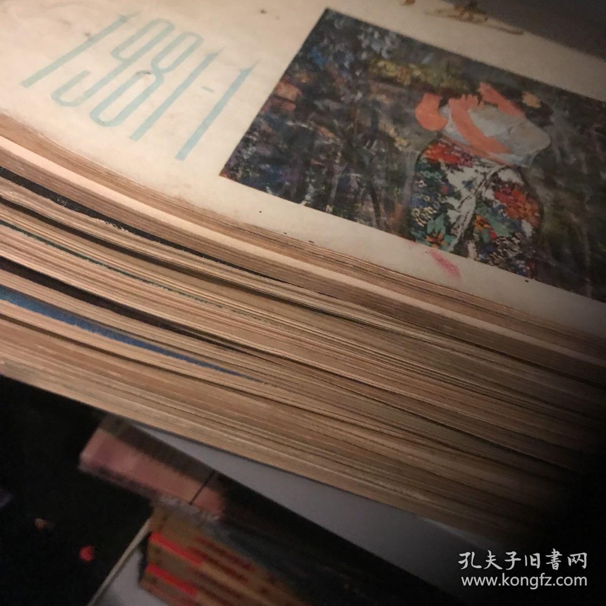 中国画杂志，共17期和售，含复刊号