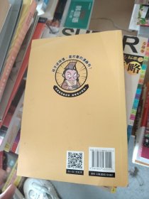 少年读 漫画鬼谷子儿童版） 在漫画中学国学经典 鬼谷子智慧漫画书 小学生心理儿童版教孩子为人处事书籍