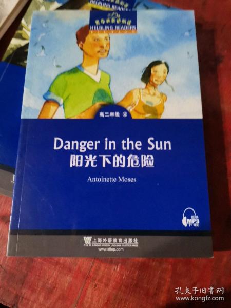 黑布林英语阅读 高二年级,4 阳光下的危险