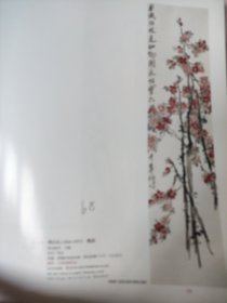 散页美术资料（印刷品）———书画——-红蓼蜻蜓，墨梅，桃寿【齐白石】，有此年年颂太平【张善孖】2020