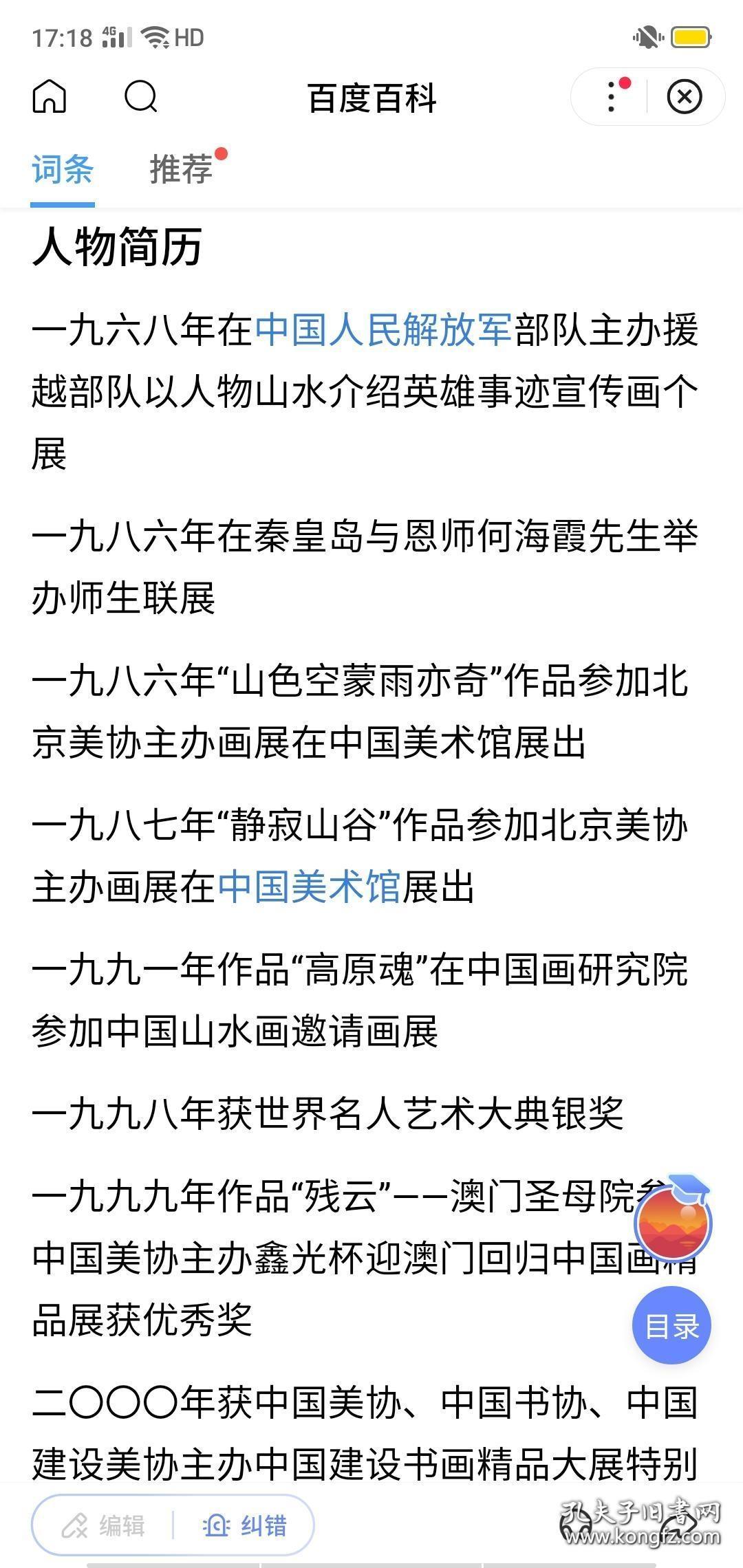 保真书画，何海霞入室弟子，陈君四尺斗方国画作品《溢韵香风生》一幅，纸本画心尺寸：70*69