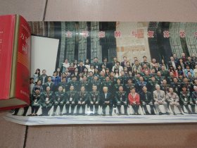 大合影照片，全军麻醉与复苏学50周年学术会议全体代表合影，2014年4月26日，南京，尺寸81厘米乘20厘米左右