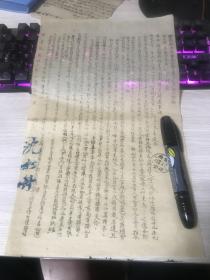 饬知临时邮差及短期雇差待遇事项.........1949年1月..云南邮政管理局通令，局长沈松舟
