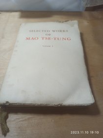 毛泽东选集英文版。第一卷。有受潮湿水印