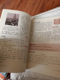 义务教育教科书，中国历史，七年级下册，2016年审定，无笔记