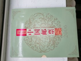 2006年年册，全新