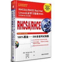 【9成新正版包邮】RHCSA/RHCE Red Hat Linux认学习指南
