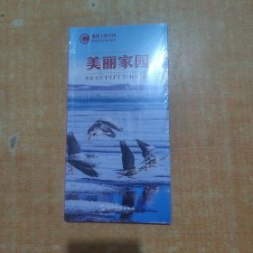 地图上的中国：美丽家园