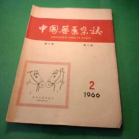 中国畜牧兽医 1966-2