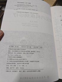 常见内科疾病诊疗