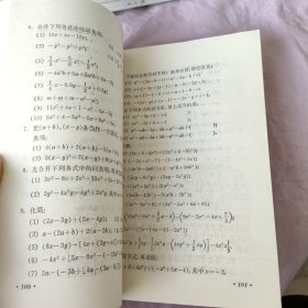 全日制十年制学校初中数学课本： 代数1-4册全+ 几何第1-2册（共6册 未使用）