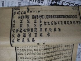 安徽省立第二师范学校讲习试卷，稀见民国科举资料《安徽省立第二师范学校校讲习科毕业试卷》1份