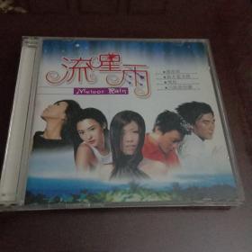 流星雨：音乐极品 CD光盘2张（ 无书 仅光盘2张  硬塑盒装）