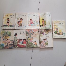 八十年代怀旧老课本＝（五年制小学课本）《语文》（第一，二，三，四，六，七，八，九，十册）九册合售1300元。