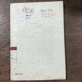 华东地方戏剧丛刊 第二十三集  白蛇传 （越剧）