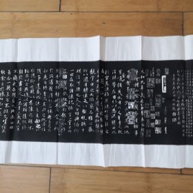 兰亭集序—— 王羲之（长乐许将熙宁丙辰孟冬开封府西斋阅 ） 【141 cm×50cm 精品四尺横幅拓片全01件整售】