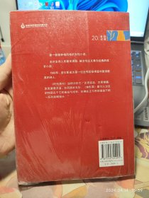 20世纪经典：钟形罩（一部写给女性读者的《麦田里的守望者》；收录普拉斯生活照片和手绘画作）