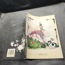一朵花正在枯萎